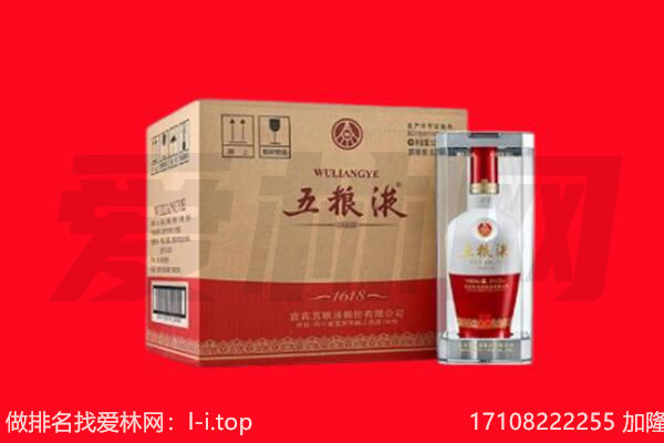 绥化肇东市回收陈年五粮液.jpg
