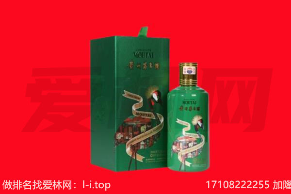 绥化肇东市回收出口茅台酒.jpg