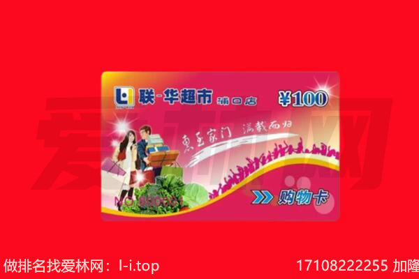 绥化肇东市回收购物卡
