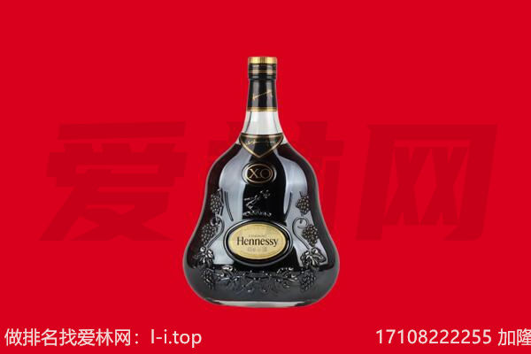 绥化肇东市回收轩尼诗